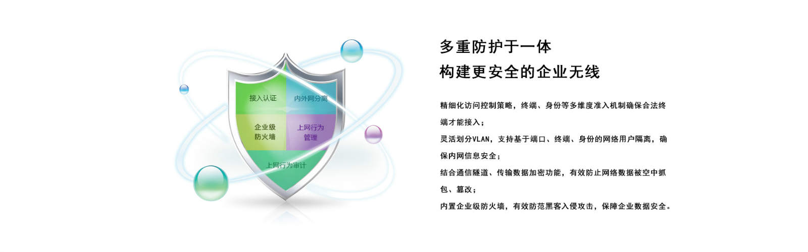 辽宁省信誉可靠的wifi智能方案就选上海齐邦