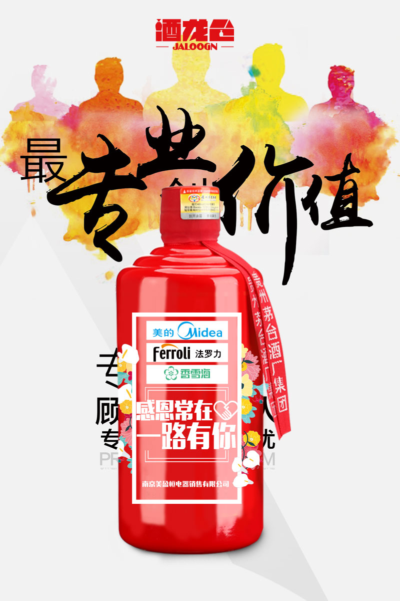 酒龙仓名酒定制-定制中心项目全国招商