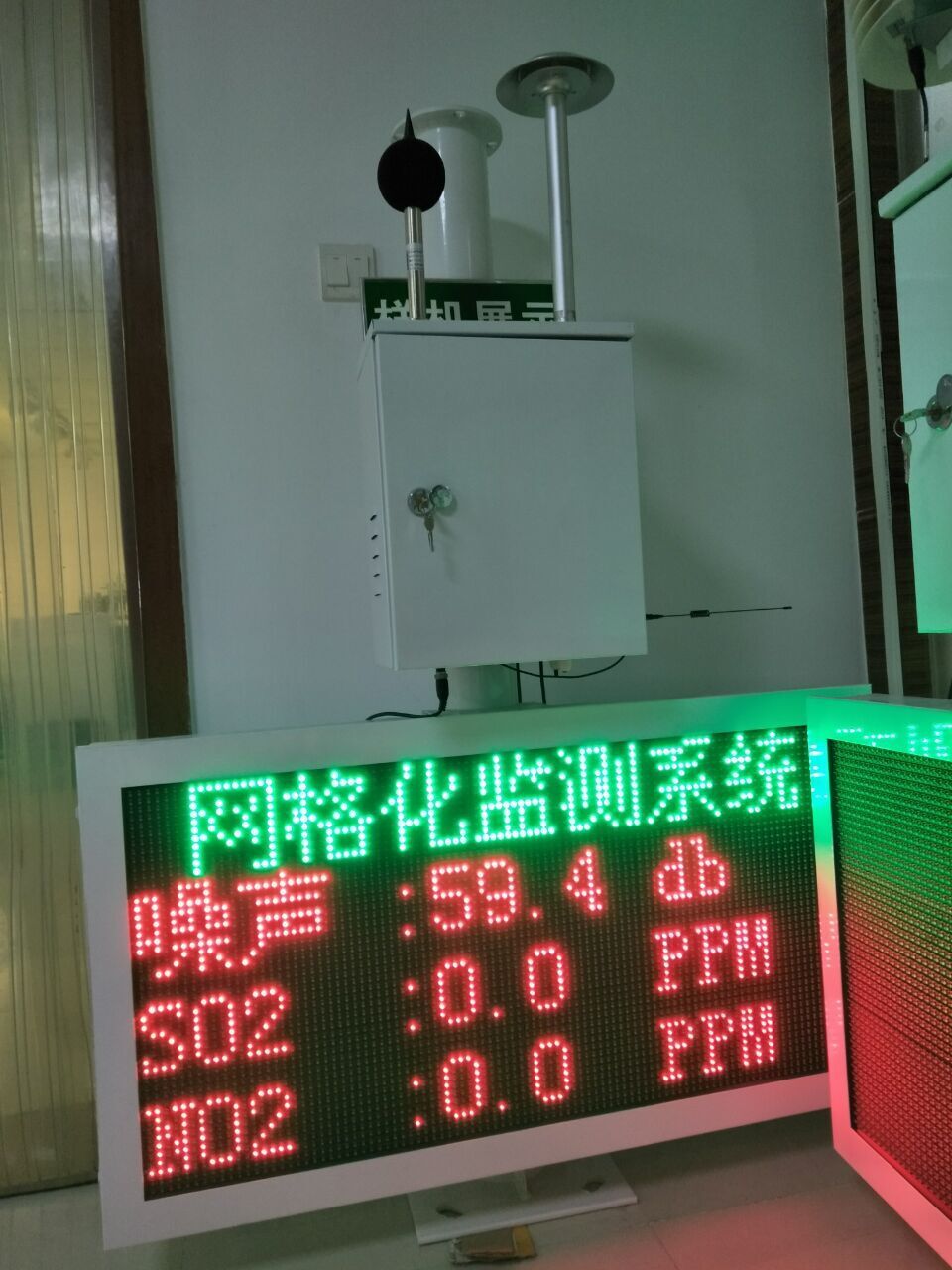 微型空气质量监测站