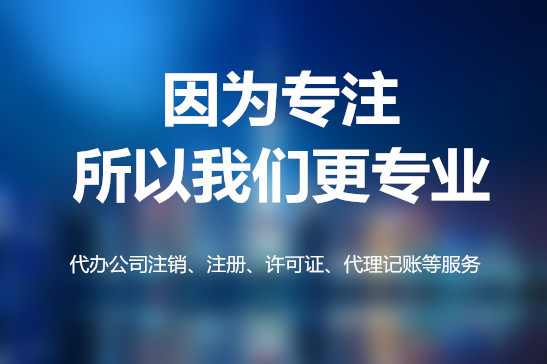 上海注册公司外资企业注册
