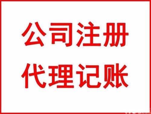 上海公司注册客户注册方案