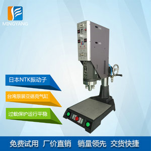供应塑胶焊接机 铭扬15K标准型超声波塑焊机