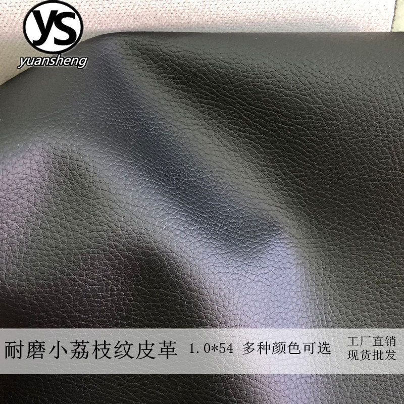 源盛厂家直销PVC皮革面料 小荔枝纹人造皮革布料 办公沙发皮料