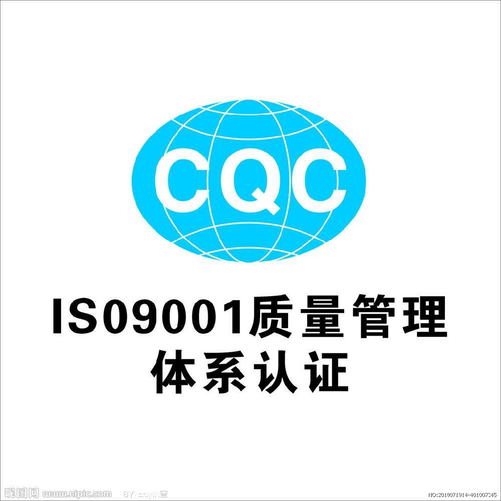 ISO9001认证对于企业管理的作用
