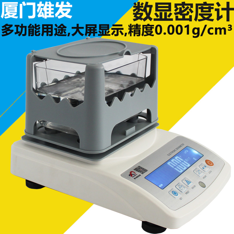 塑料管材密度计MDJ-300A