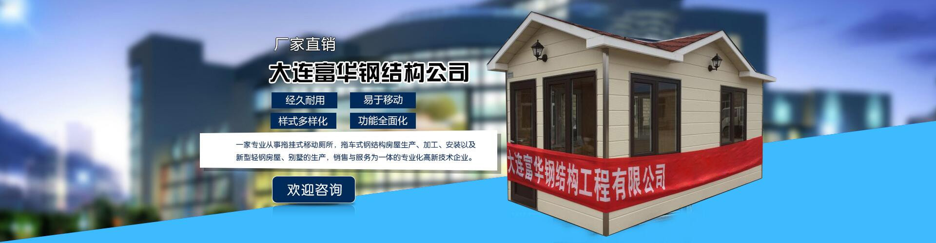 中国香港岛移动公厕生产工艺