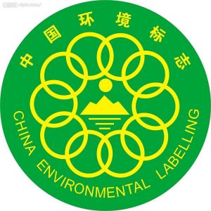 中国环境标志Ⅰ认证介绍