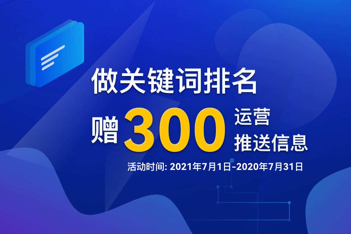 较客联盟4*活动，优惠大、礼品多，**等一年!