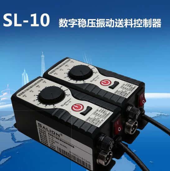 智能数字稳压振动送料控制器SL-10