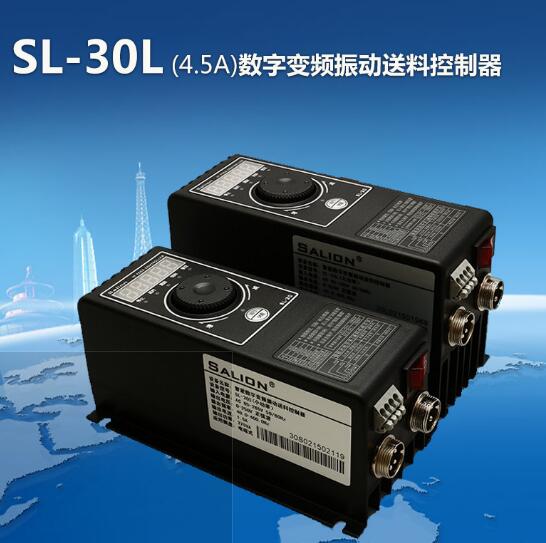 智能数字变频振动送料控制器SL-30L