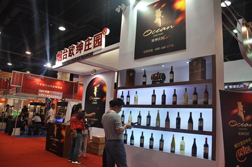 2018上海国际葡萄酒展