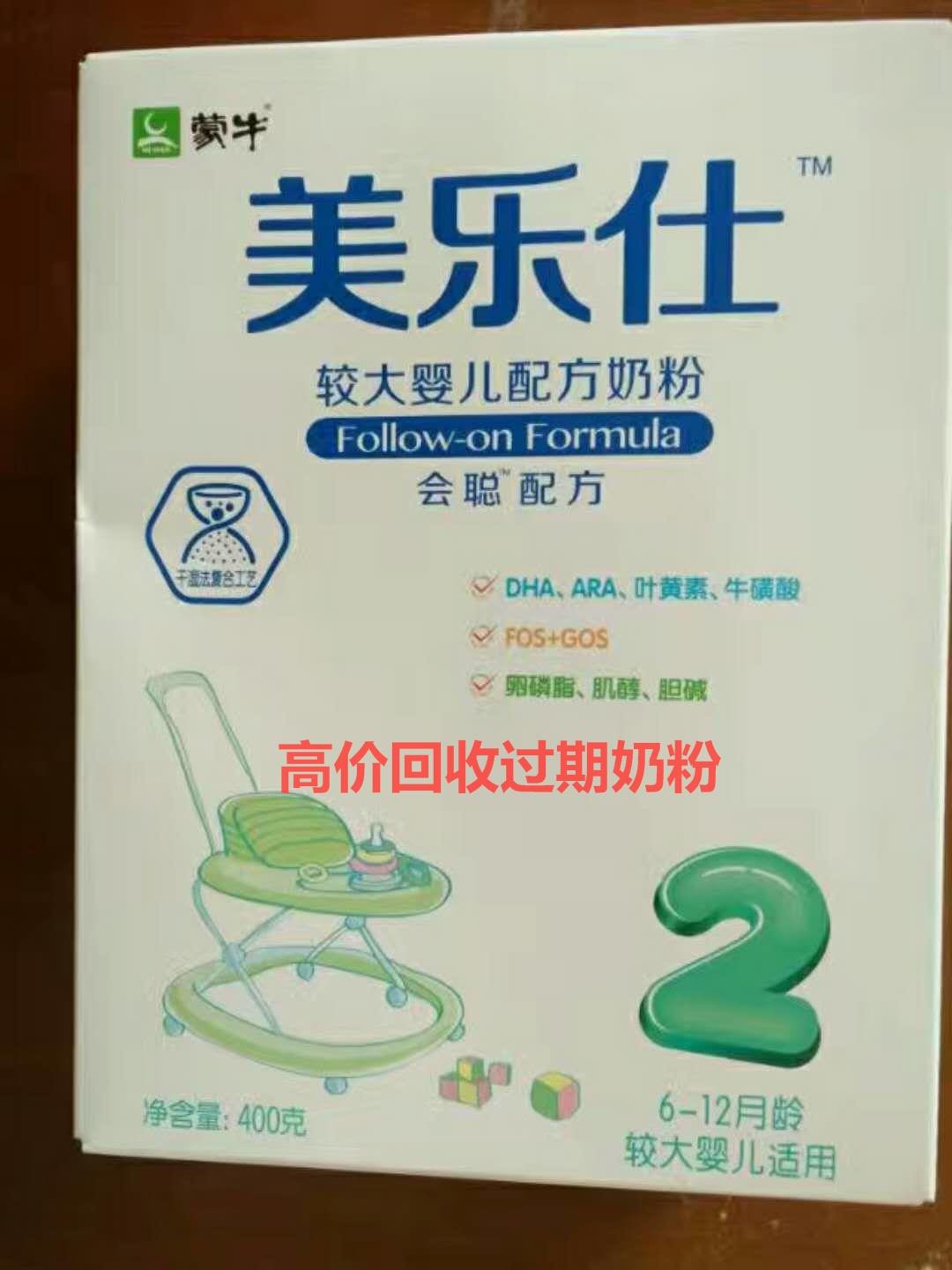 广州回收过期牛奶 常年回收 上门服务