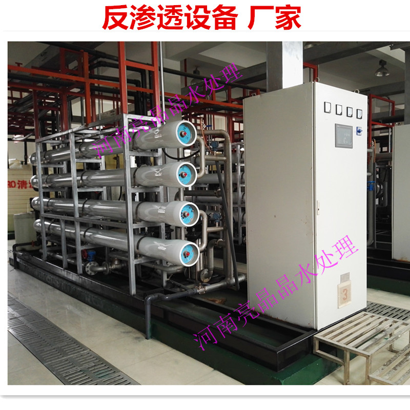 郑州0.5吨纯水处理设备 每小时0.5吨直饮水设备 小区投币自动售水机