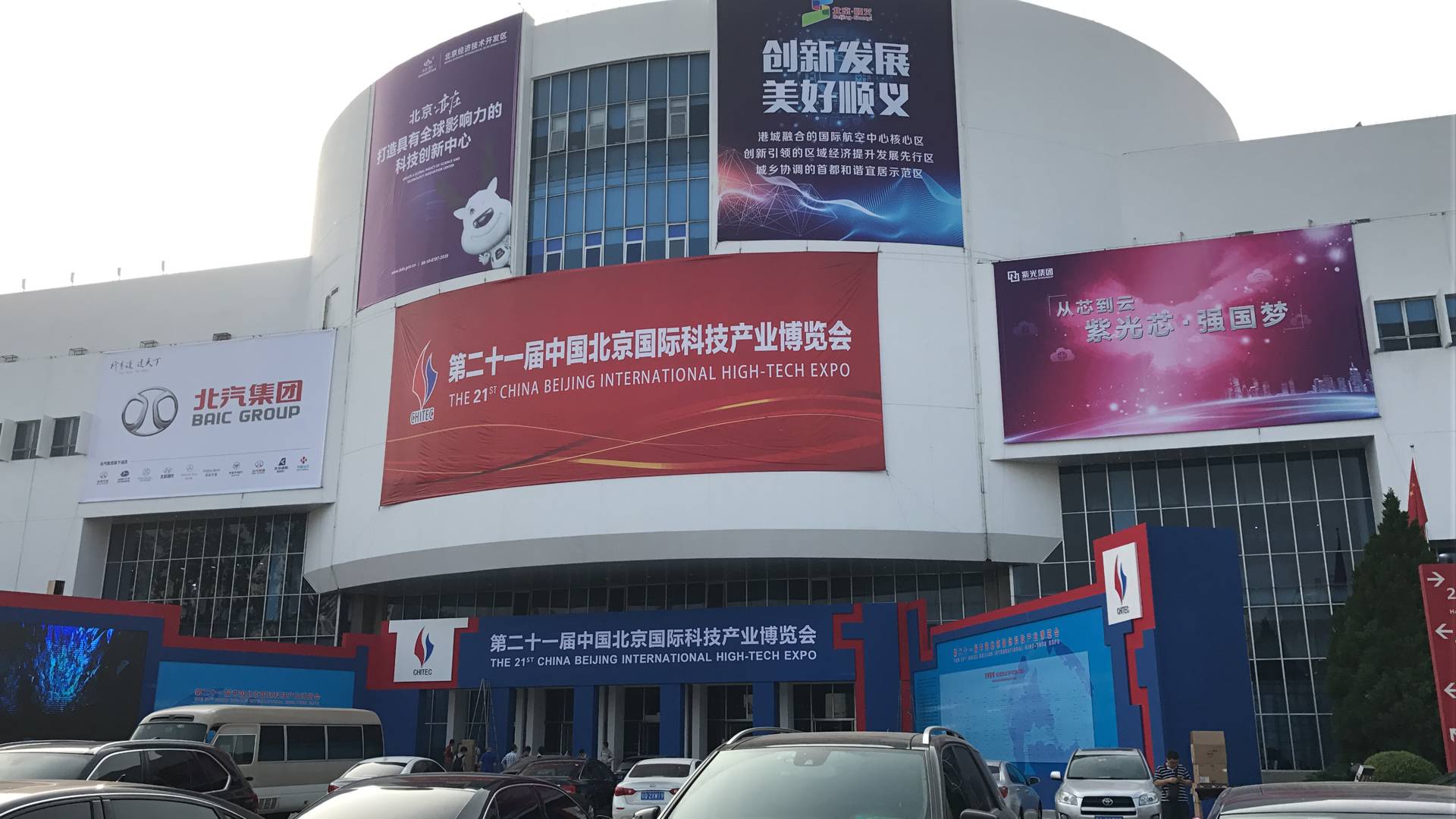 2019年国际人工智能展/北京
