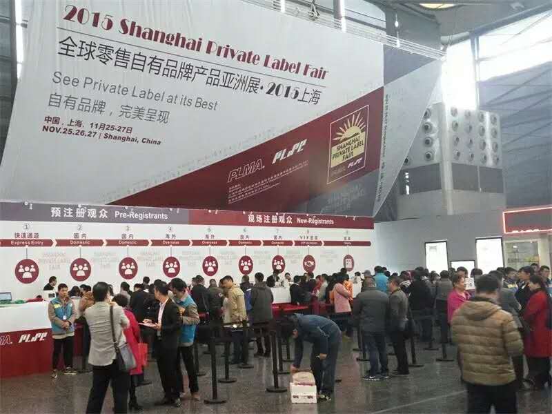 2018上海**零售自有品牌产品亚洲展网站