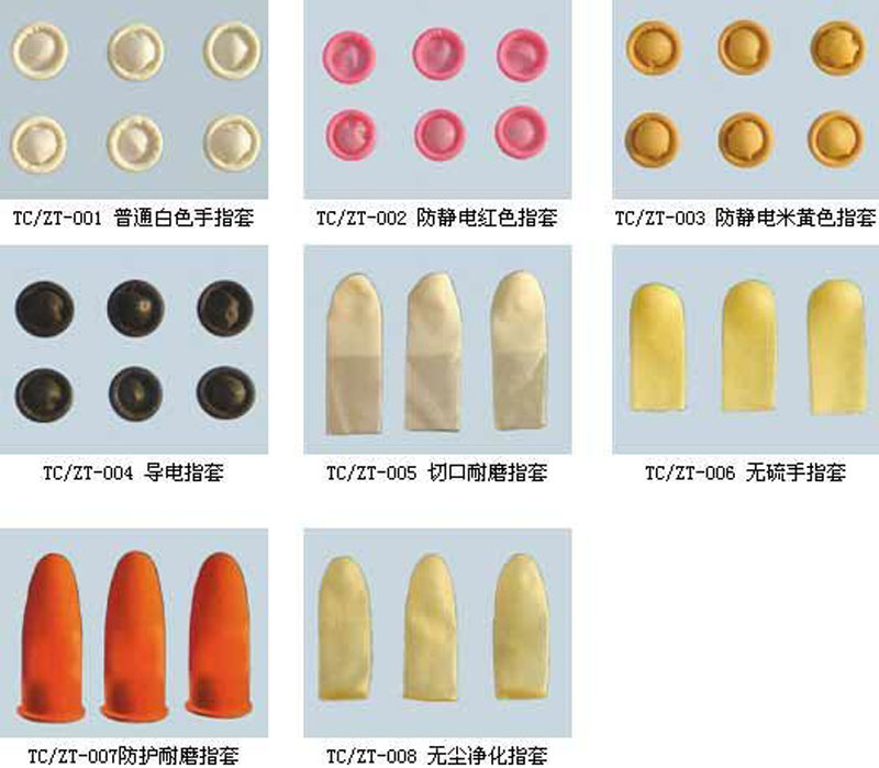 多种颜色一次性防静电指套