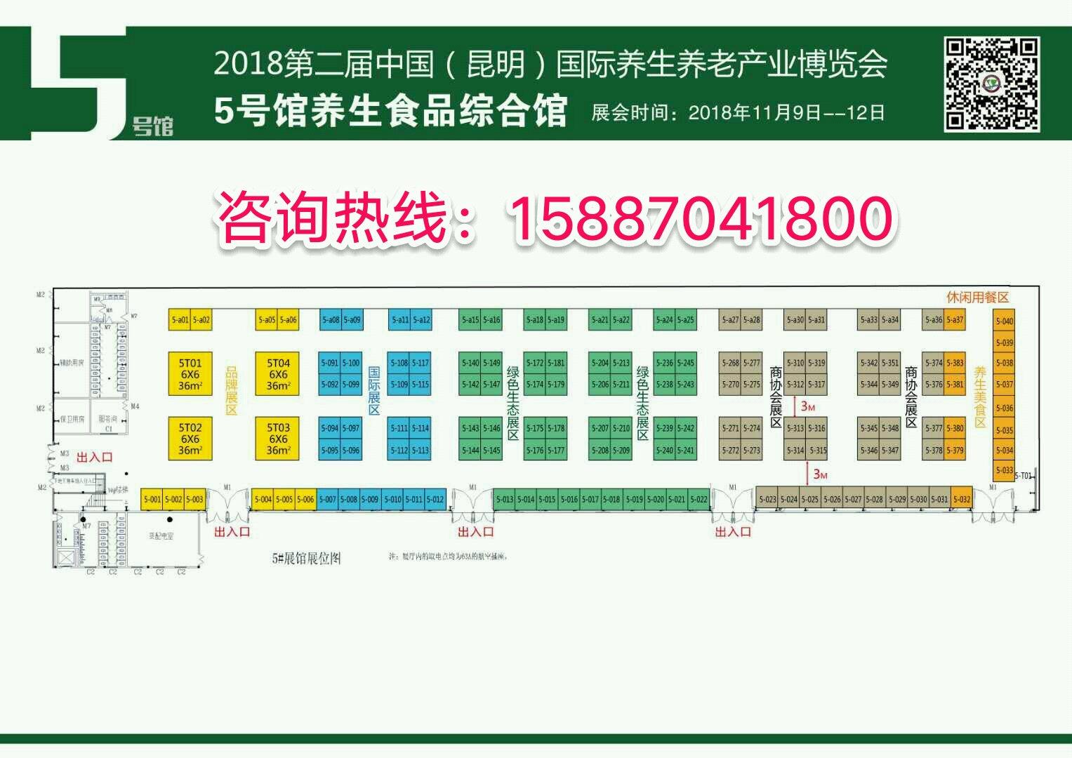 2019国际农业博览会