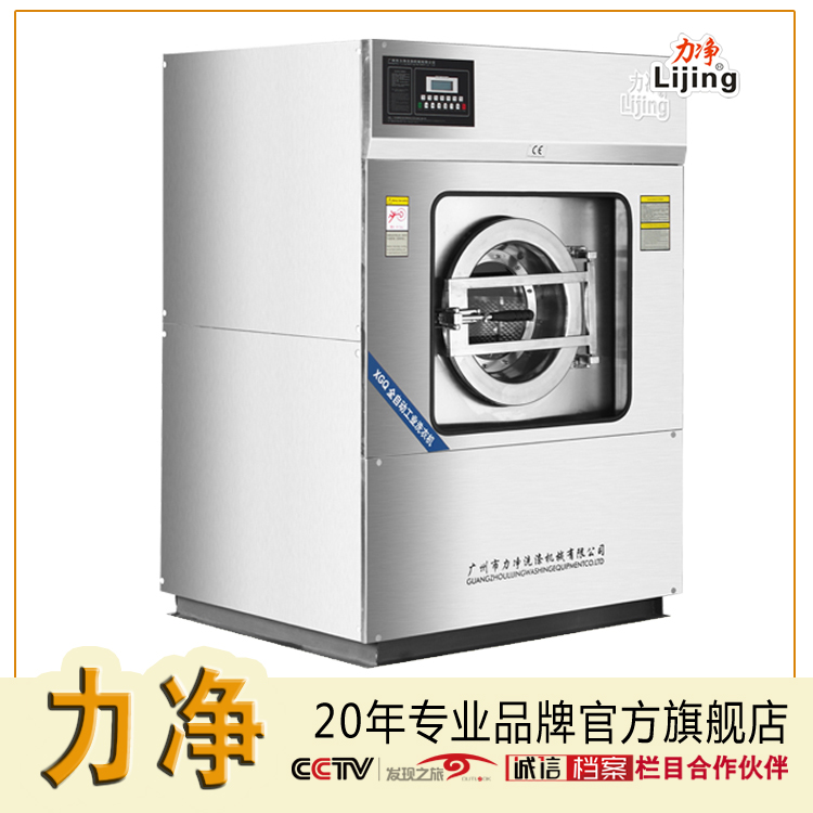 供应20kg小型工业洗衣机 洗脱烘一体机 洗脱两用机洗衣房干洗设备