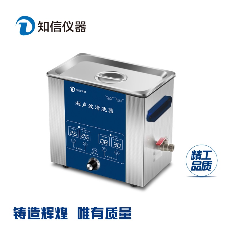 上海知信超声波清洗机ZX-2200DE单频型清洗机首饰清洗机牙科清洗机实验室清洗机