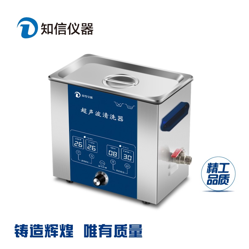 上海知信超声波清洗机ZX-3200DE单频型清洗机首饰清洗机牙科清洗机实验室清洗机