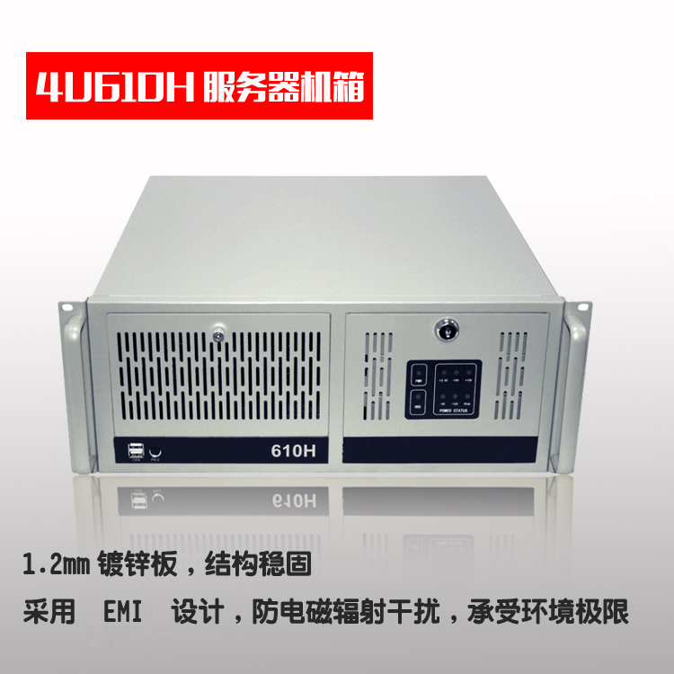 4U工控机箱4U610H机箱ATX或 PC电源位4U服务器机箱4U储存录播机箱