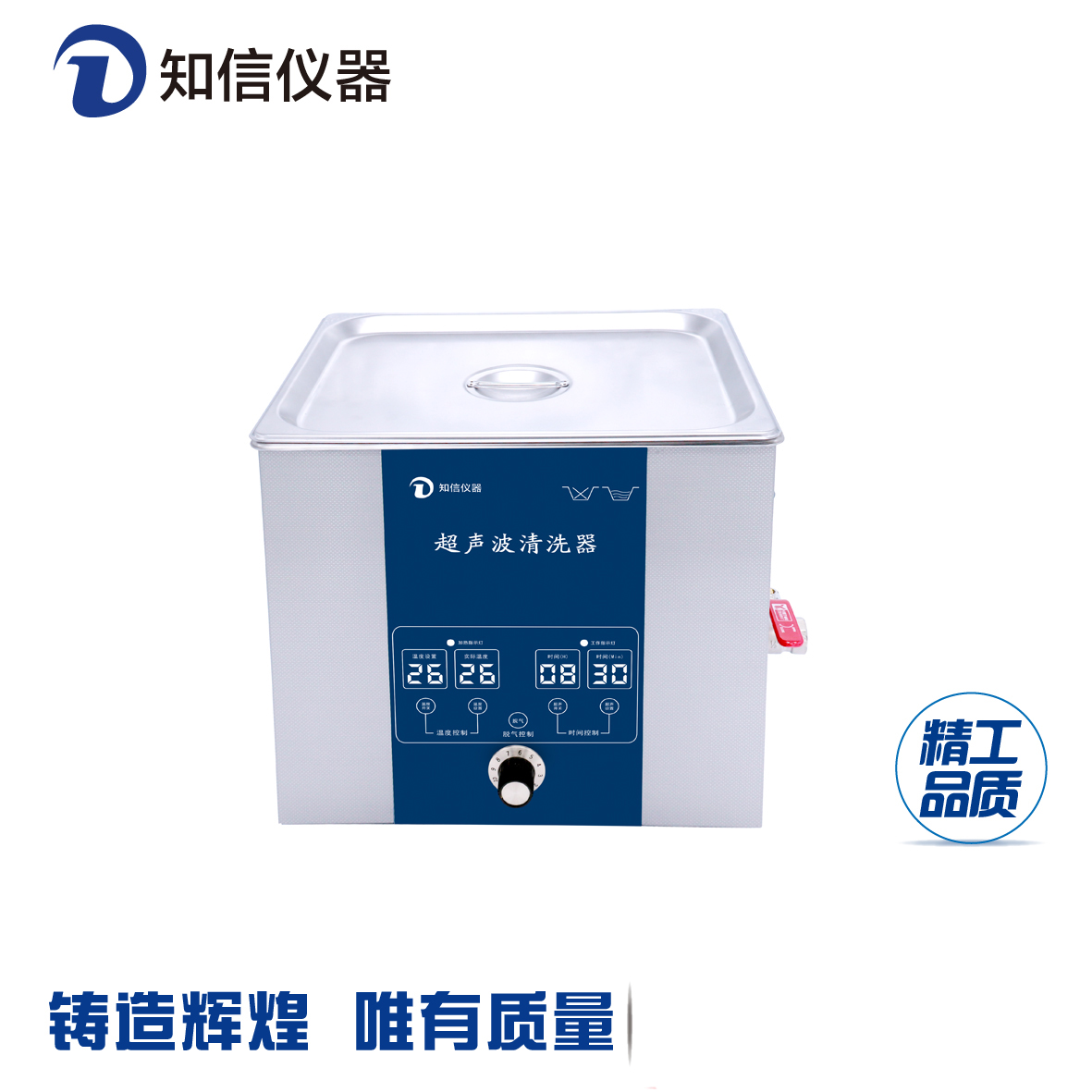 上海知信超声波清洗机ZX-5200DE单频型清洗机首饰清洗机除油锈清洗机实验室清洗机