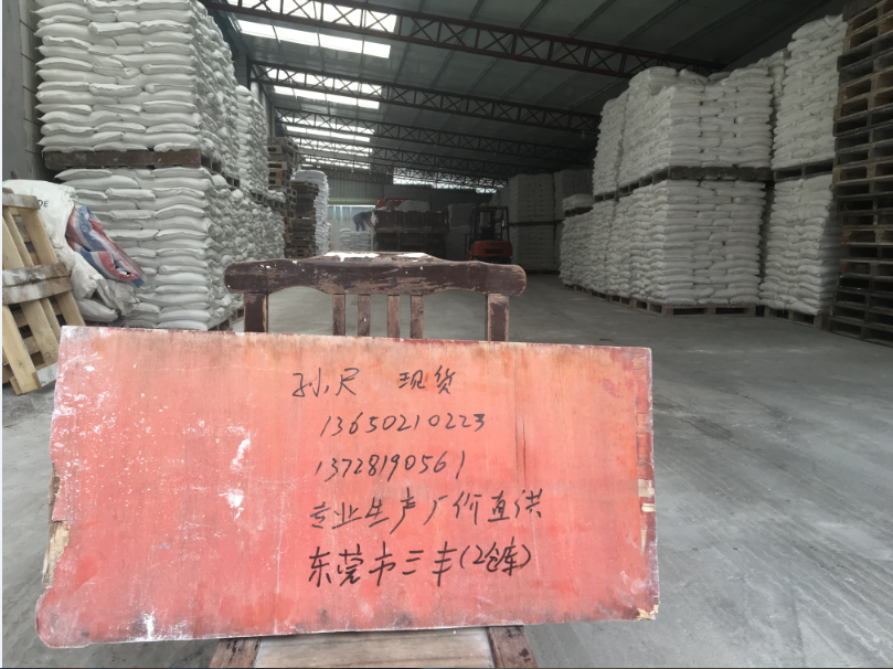 清远.惠州滑石粉--东莞大型现货供应商