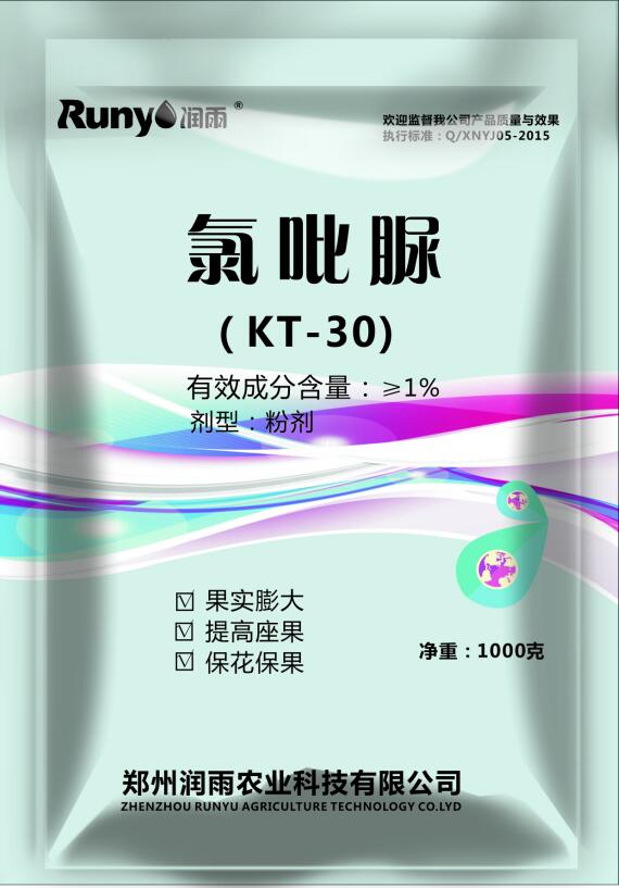 KT-30 氯吡脲 1 氯吡脲 可溶于水的氯吡脲 吡效隆