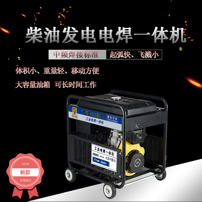 自带电源250A柴油发电电焊机价格