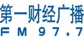 上海**财经广播FM97.7广告