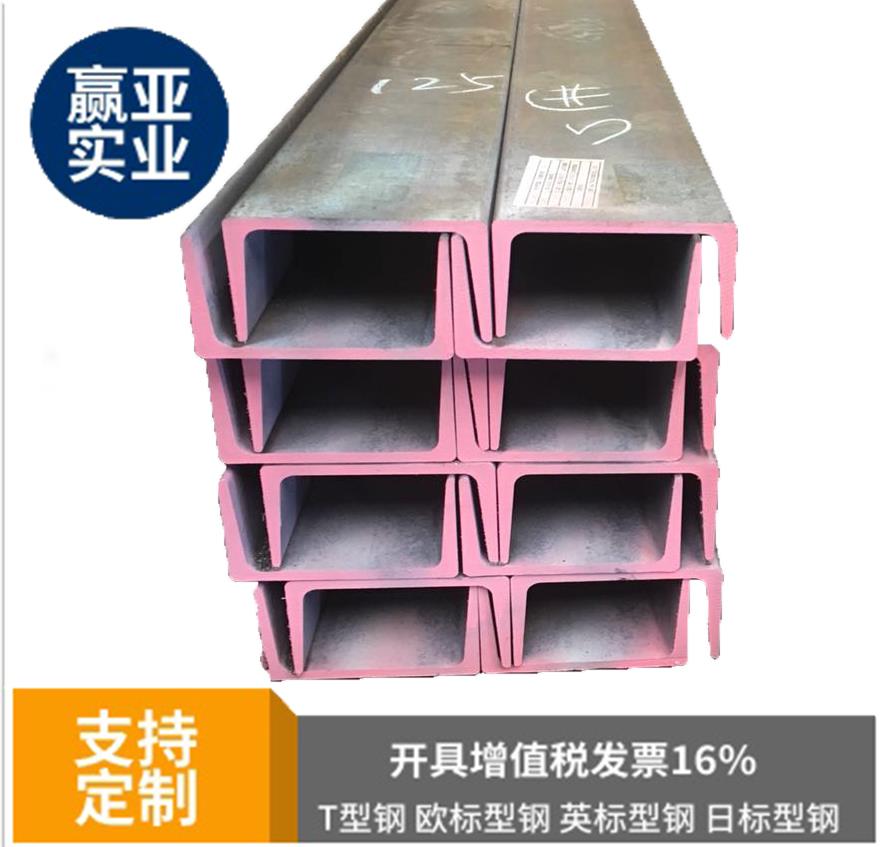 张家港欧标槽钢优质商家 槽钢240*85*9.5欧标钢材销售