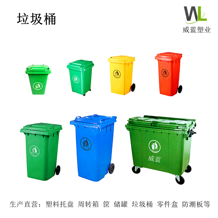 黄石塑料垃圾桶挂车垃圾桶
