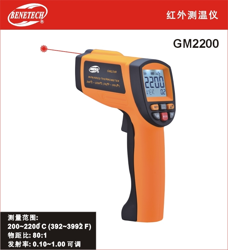 GM2200红外测温仪GM2200