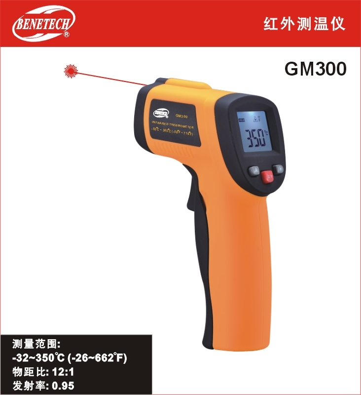 GM320红外测温仪GM320