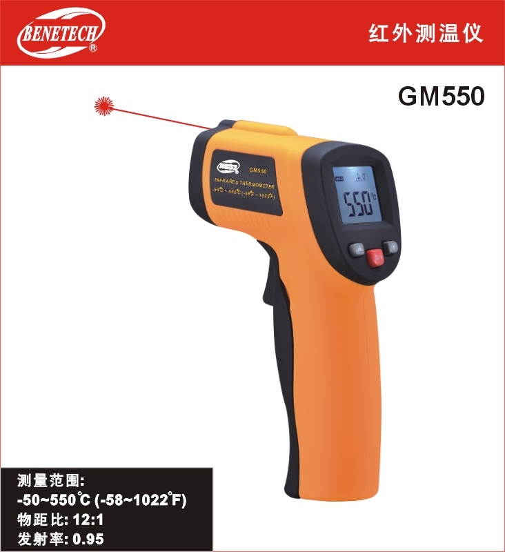 GM900红外测温仪GM900