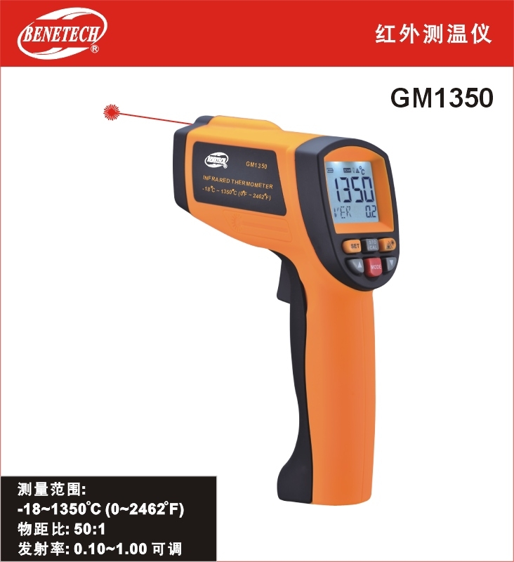 GM700红外测温仪GM700