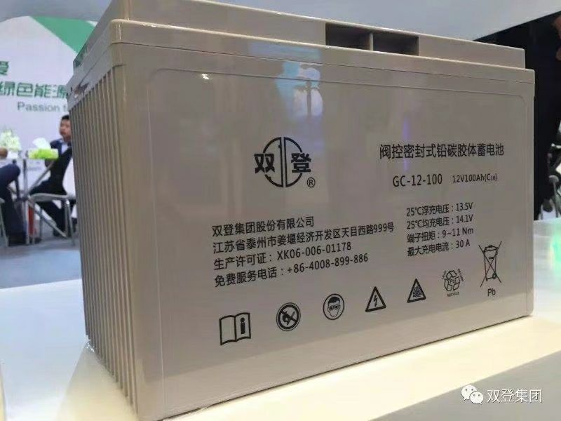 长沙江苏双登蓄电池GFM-600