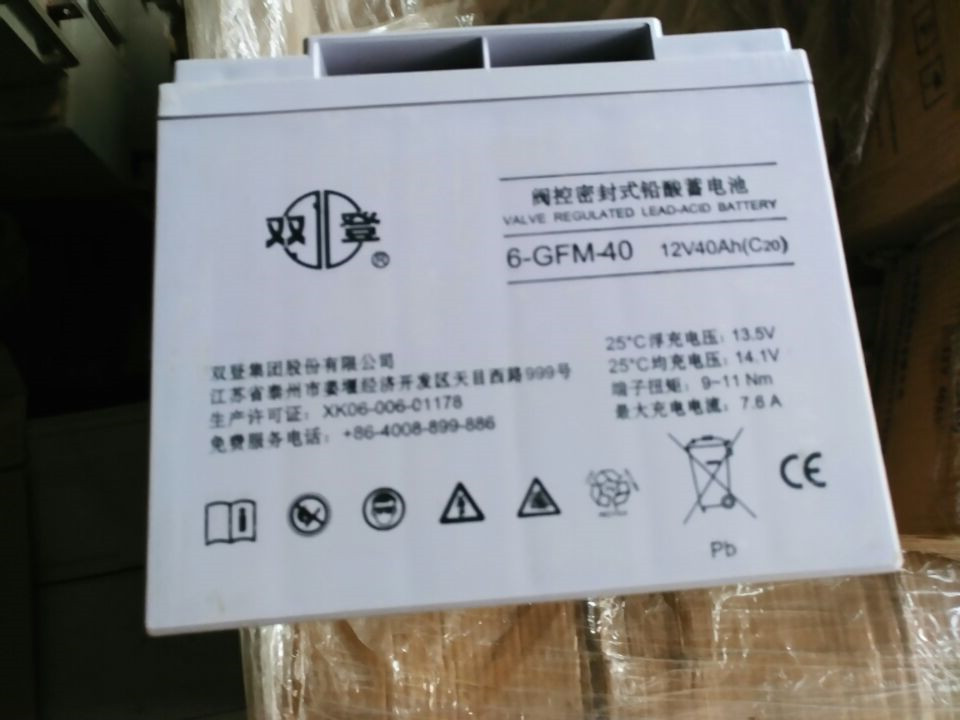 长沙江苏双登蓄电池GFM-600 双登