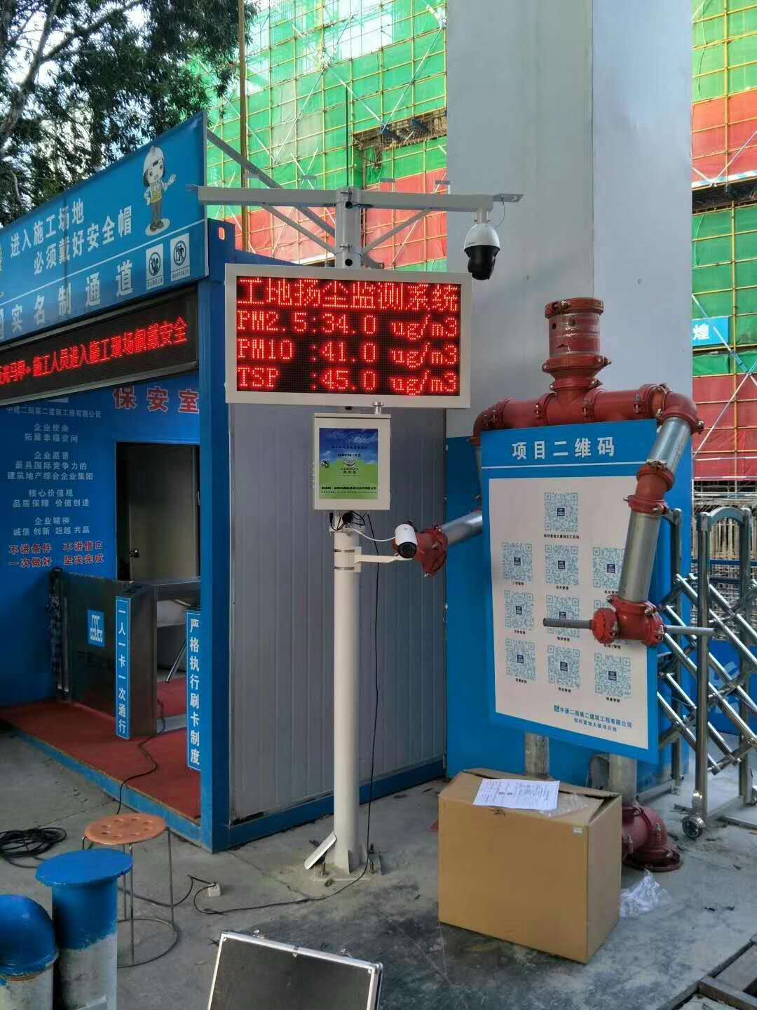深圳建筑工地TSP在线监测系统扬尘噪声实时监测系统
