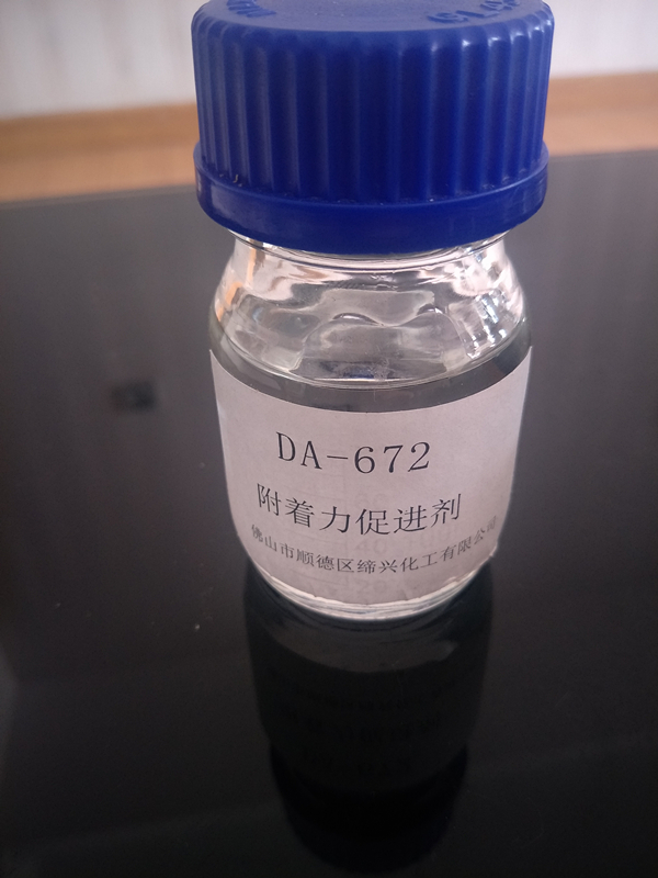 代替德谦ADP的附着力促进剂DA-672