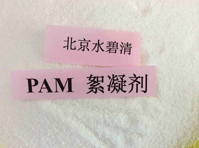 锡林郭勒盟PAM絮凝剂|锡林郭勒盟PAM聚丙烯酰胺公司