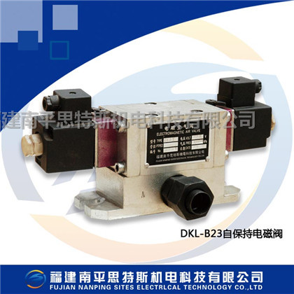 DKL-B23-15电磁空气阀