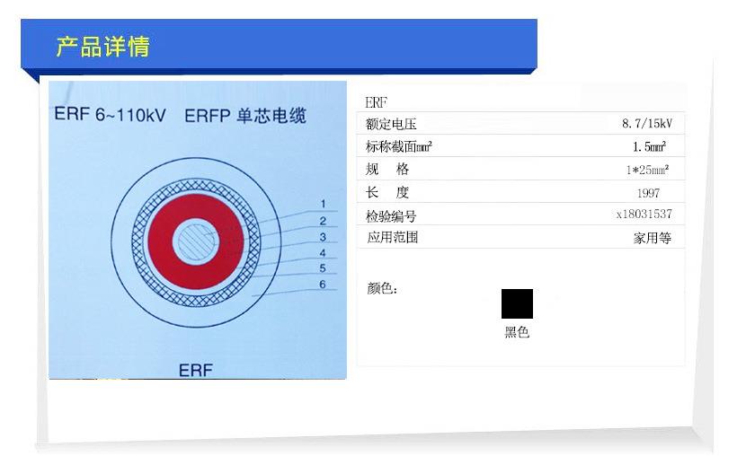 专业定制汉河电缆ERF电缆生产