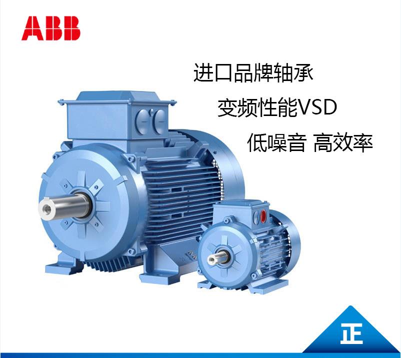 黑龙江ABB电机各种进口abb电机型号