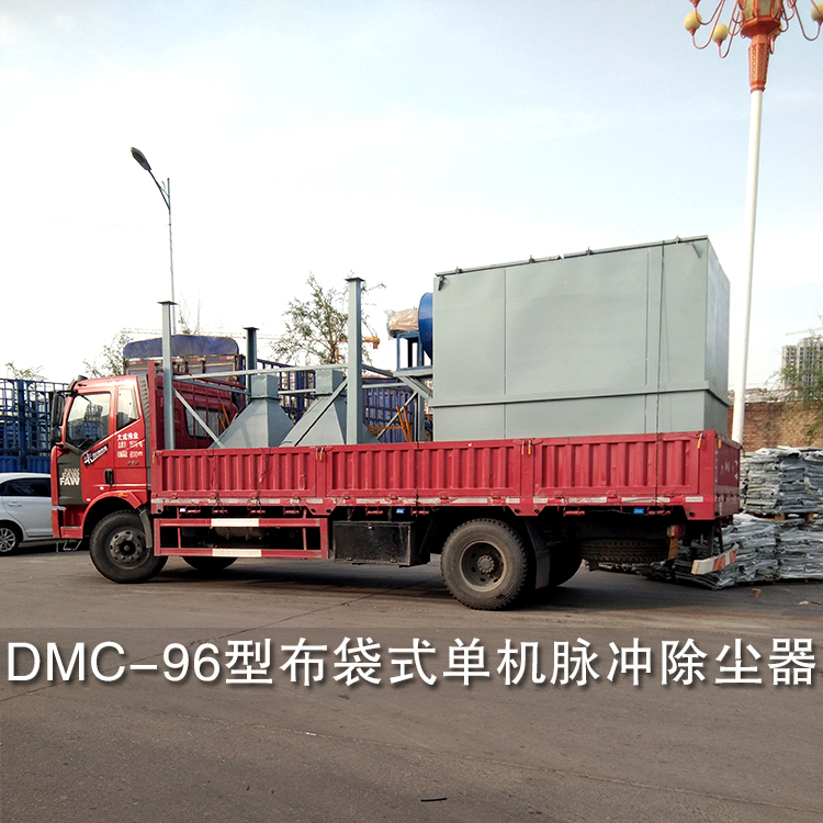 DMC-72型单机脉冲除尘器设备五金加工车间机械厂的粉尘废气处理