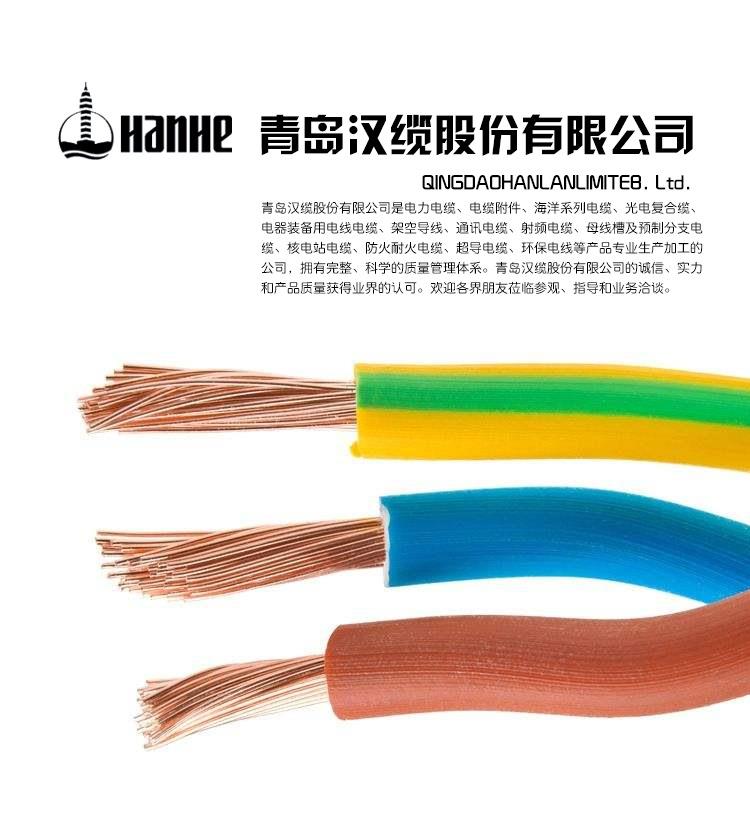 北京有卖汉河电缆BV4报价