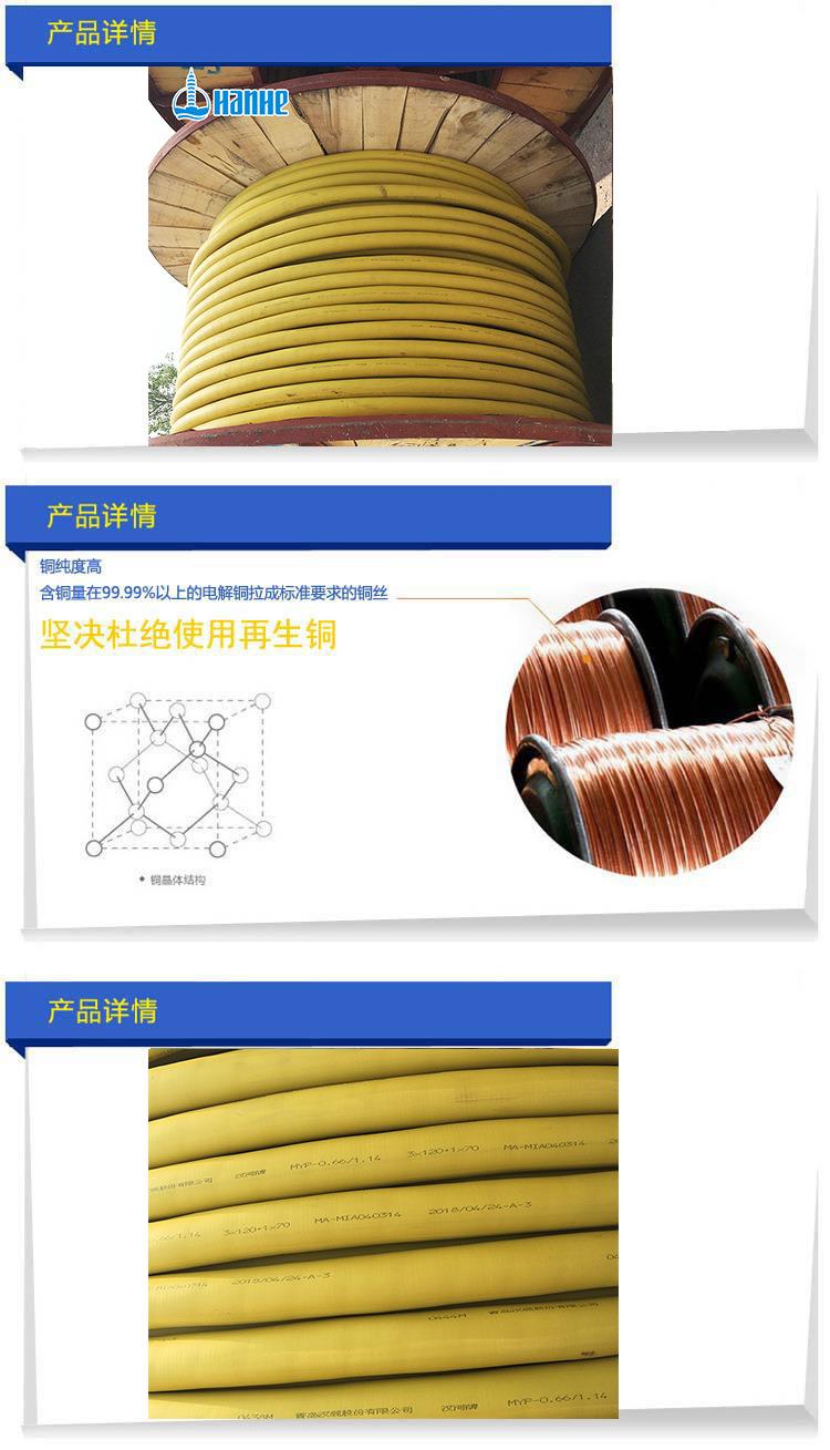 广州汉河电缆MY采煤机电缆厂家直销