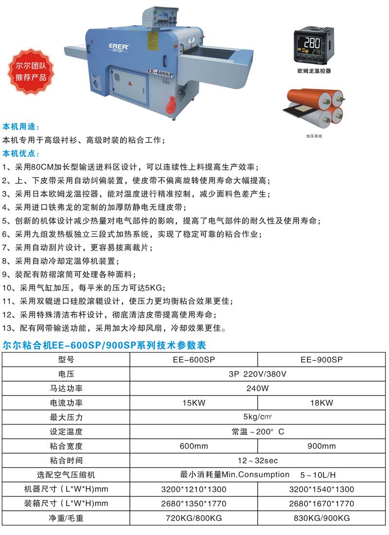 面料复合机预缩工厂复