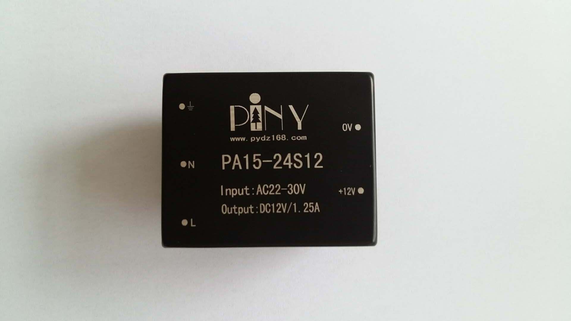 piny15W开关电源AC24V转DC12V摄像头安防直插式防爆电源PA15-24S12电源模块