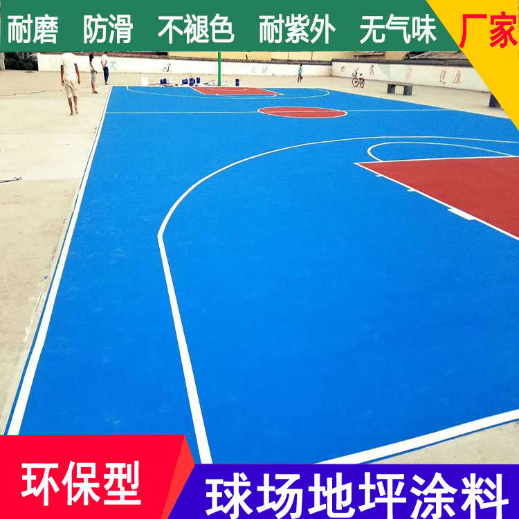 天津体育中心水性耐磨篮球场地面施工 环保弹性丙烯酸直销材料